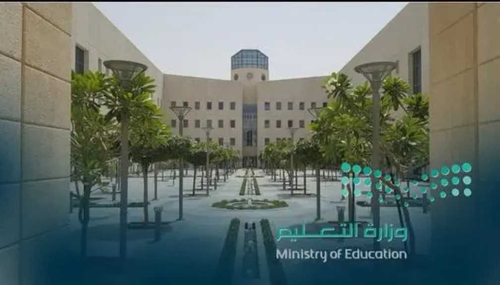 وزارة التعليم تحسم ملف الغياب في رمضان.. عقوبات صارمة وتطبيق ”التعلم النشط”