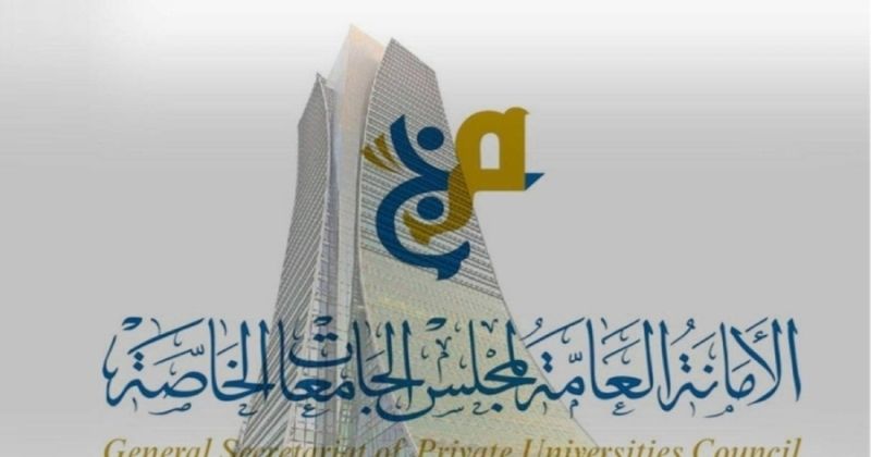 فتح باب التقديم لضم البعثة وإعادة ضمها في 6 جامعات خاصة