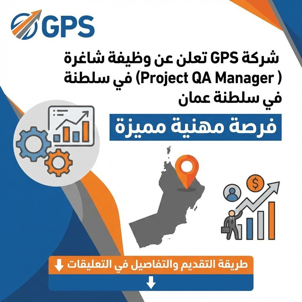 جامعة الشرقية تعلن عن وظيفة شاغرة (أخصائي إدارة بحوث) | فرصة أكاديمية بمزايا عالية في سلطنة عمان