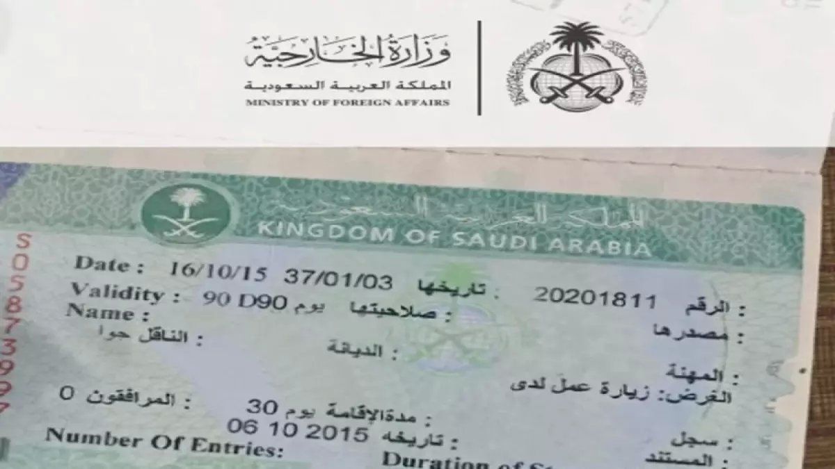 خطأ واحد في تأشيرة الزيارة العائلية قد يكلفك 50,000 ريال والسجن. هل أنت مستعد للمخاطرة؟