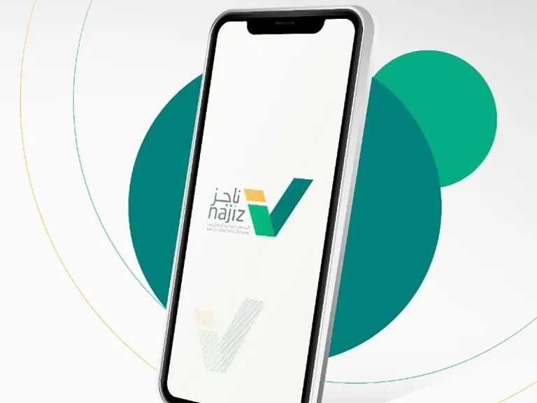 قبل تطبيق المادة 46.. كيف ترفع إيقاف الخدمات مؤقتًا إلكترونيًا عبر ناجز؟