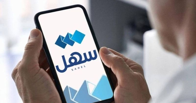 «الداخلية»: تحديث بيانات الجواز للمقيم عبر «سهل»