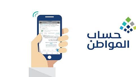 عاااجل برنامج حساب المواطن يوضح!! هل تغيير العنوان الوطني يؤثر على استحقاق الدعم؟