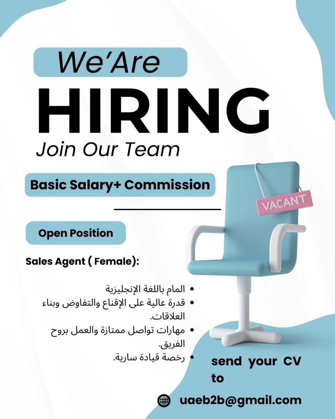 فرصة وظيفية ذهبية في سلطنة عمان 2026 .. مطلوب Sales Agent برواتب تنافسية ومزايا وحوافز مميزة