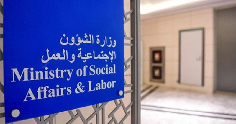 «الشؤون»: حلّ جمعية خيرية وتعديل نظام 3 جمعيات