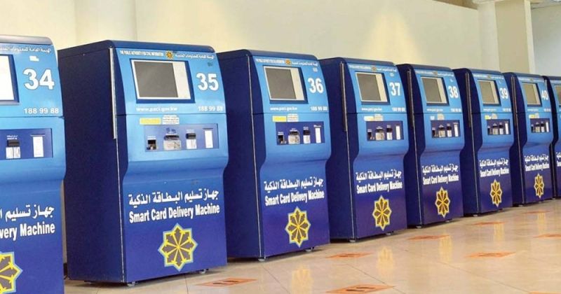 «المدنية» تغلق أبوابها ساعة.. لتخزين البطاقات