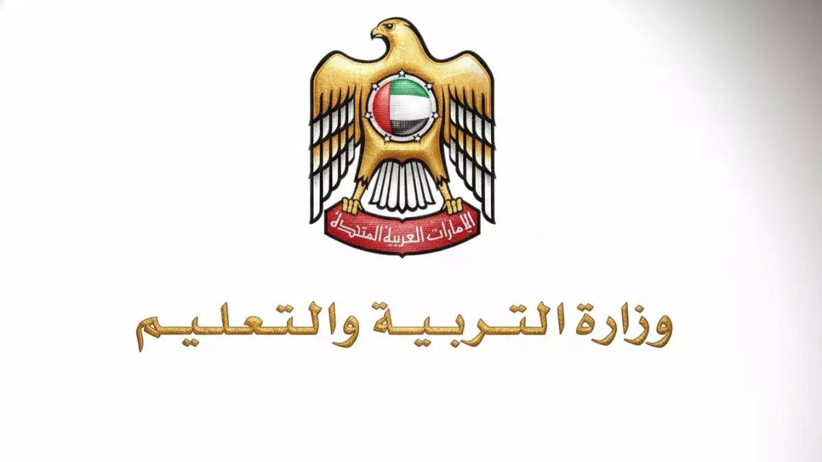رسمياً: آخر فرصة لتسجيل أطفالك في المدارس الحكومية - الإمارات تحدد 25 يوماً فقط... هل تعرف شروط العمر الجديدة؟