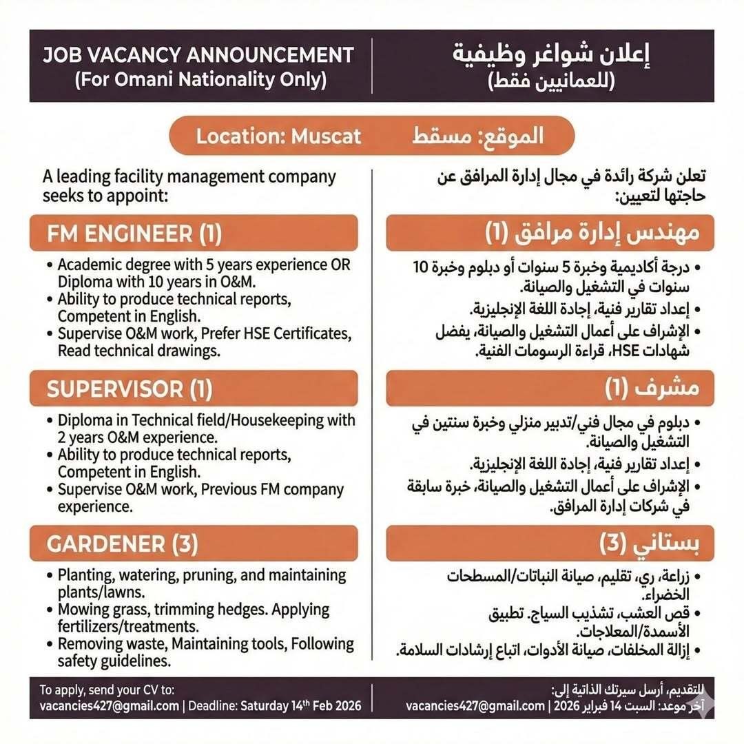 فرص عمل حكومية وشبه حكومية في سلطنة عمان برواتب ومزايا عالية 2026 .. قدم الان