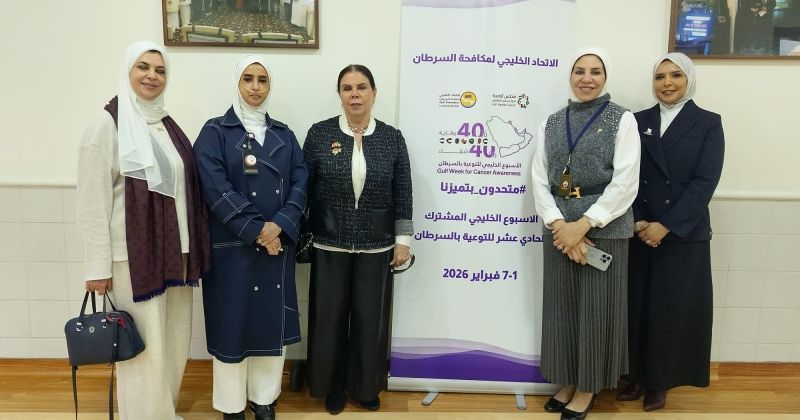 ختام الأسبوع الخليجي المشترك الـ11 (متحدون بتميزنا)