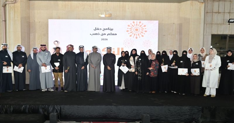 «معلم من ذهب»... تقديرٌ لدور «بناة الأجيال»