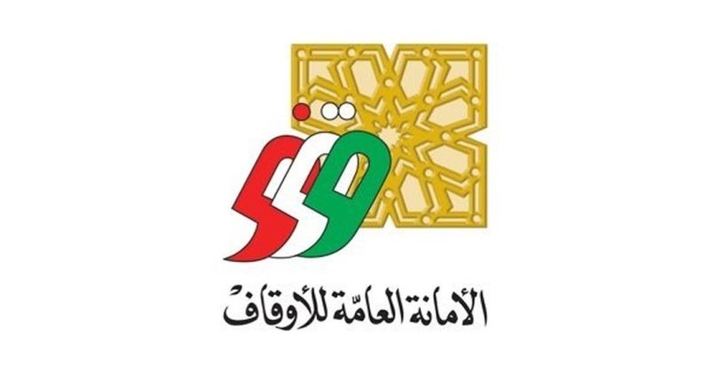 الملتقى الوقفي الـ 28 ينطلق 16 الجاري