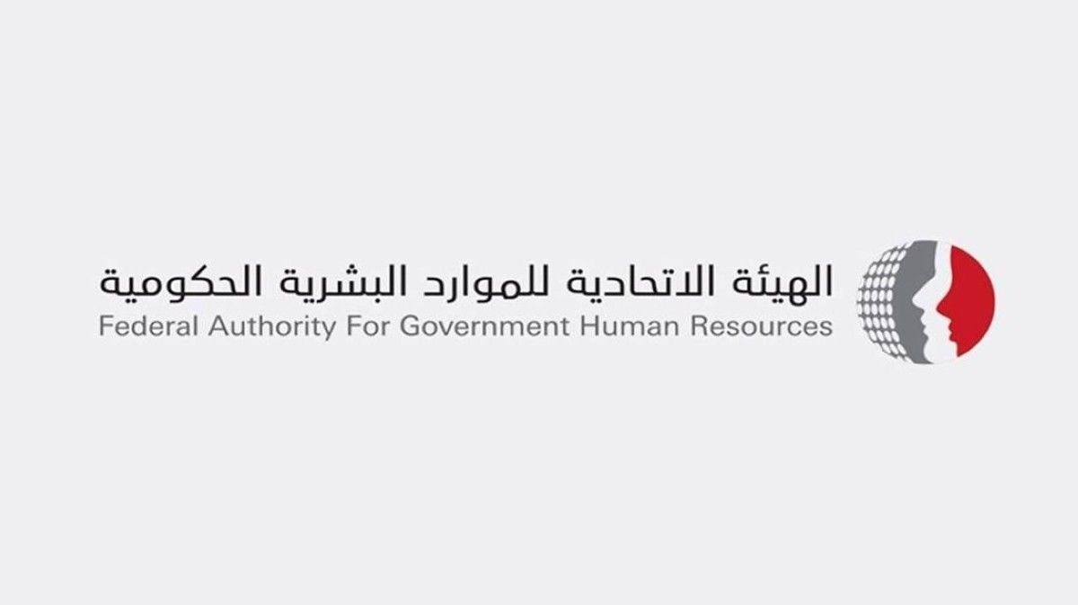 الإمارات.. الإعلان عن ساعات العمل الرسمية في الحكومة الاتحادية خلال شهر رمضان