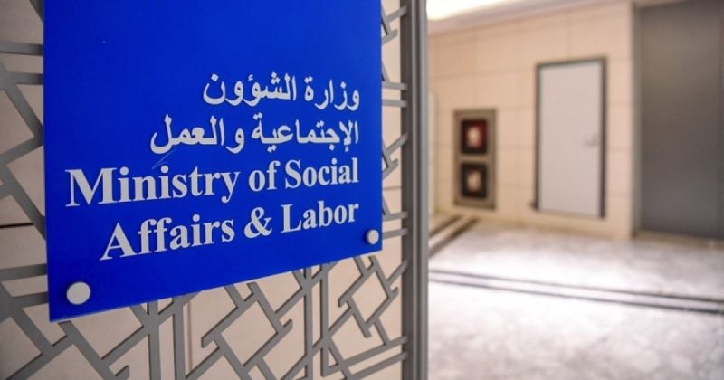 وزارة الشؤون