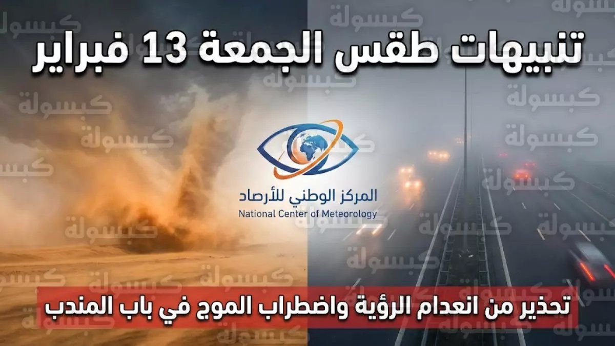رسمياً: عاصفة ترابية تضرب 10 مدن سعودية... انعدام تام للرؤية وسرعة رياح 49 كم/ساعة!