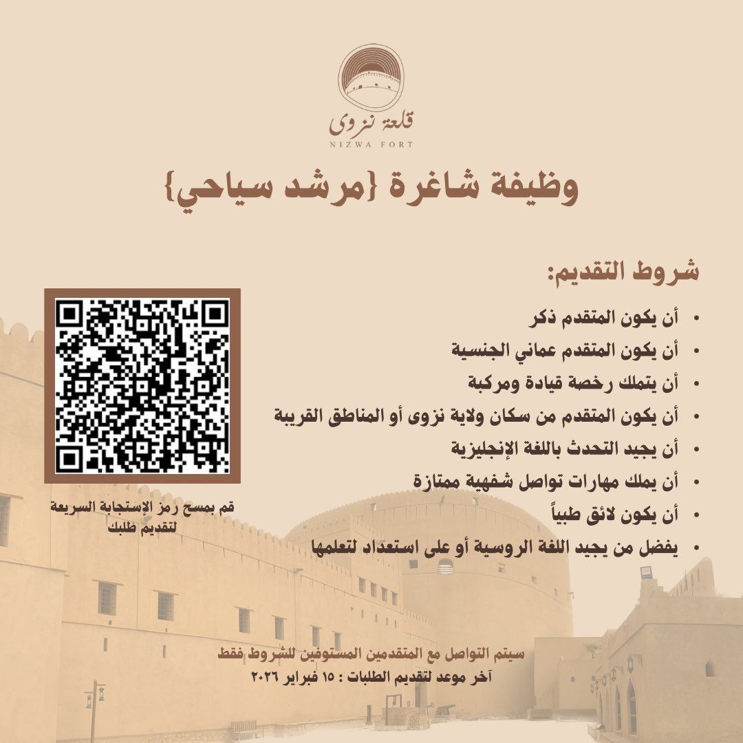 برواتب تنافسية .. مطلوب مهندسين في الشركة المتقدمة للاستشارات الهندسية في سلطنة عمان 2026