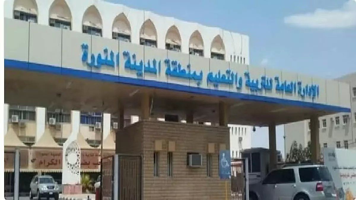 رسمياً: إدارات التعليم السعودية تكشف عن مواعيد الدراسة في رمضان… مفاجأة ب11 يوم فقط وبداية متأخرة تصل إلى 10:00 صباحاً!