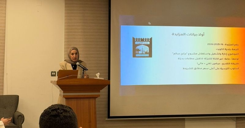 «البلدية»: إسناد إدارة وتشغيل المرافق الاستثمارية لشركات متخصصة