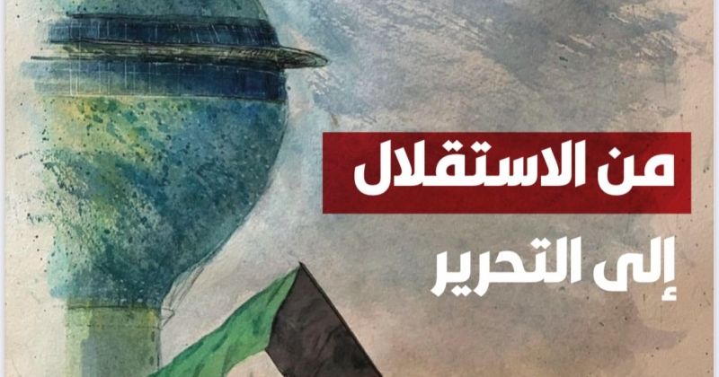 غلاف عدد فبراير