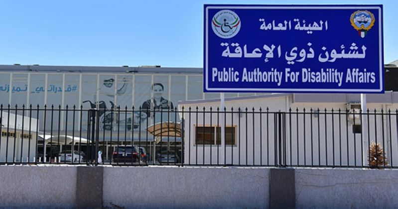 تخفيض ساعتين من ساعات العمل يومياً لذوي الإعاقة أو المكلفين برعايتهم خلال رمضان