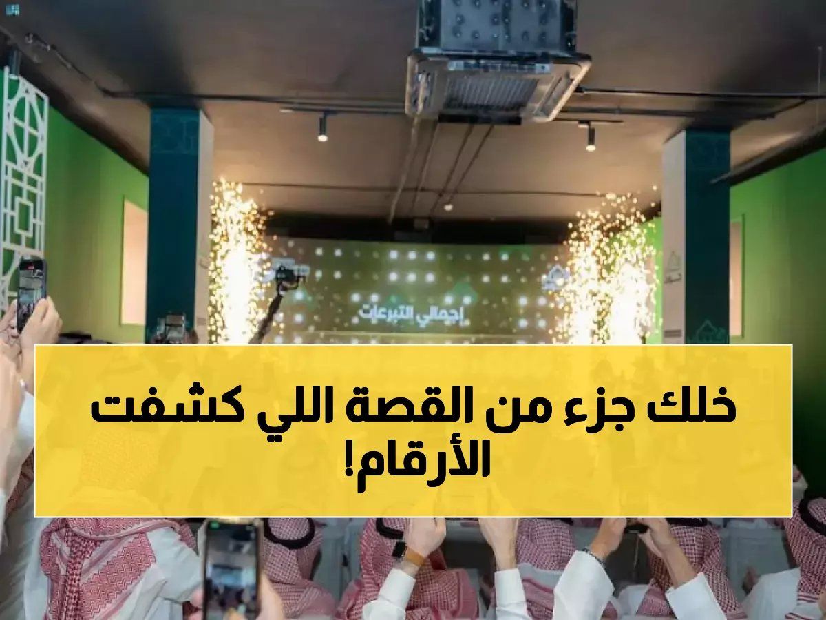 رسمياً: السعودية تطلق أضخم برنامج خيري في التاريخ - 120 دولة تستفيد من هدايا رمضانية بالملايين!