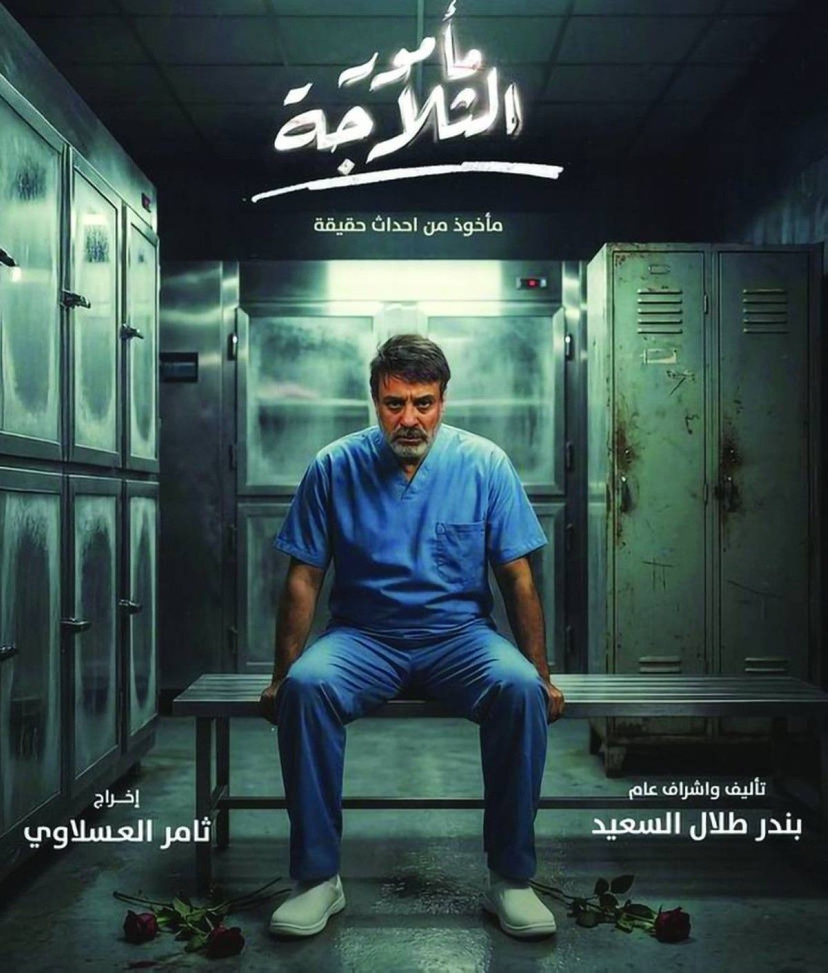 20 مسلسلاً إماراتياً وخليجياً وعربياً مميزاً و24 برنامجاً اجتماعياً وترفيهياً عبر قنوات «دبي للإعلام»