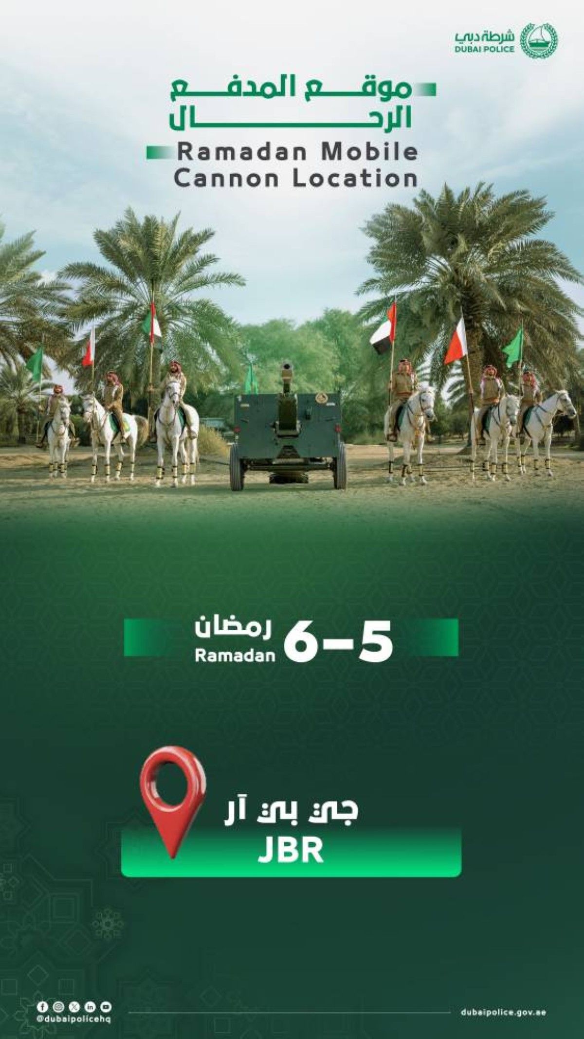 مدفع شرطة دبي "الرحّال" يواصل جولته الرمضانية