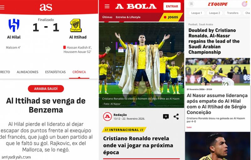 الصحافة العالمية: الاتحاد ينتقم من بنزيما.. الهلال يتعثر.. ورونالدو سعيد