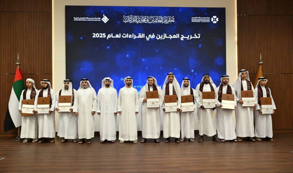 «مركز حميد النعيمي لخدمة القرآن» يخرّج الخاتمين ومجازي القراءات