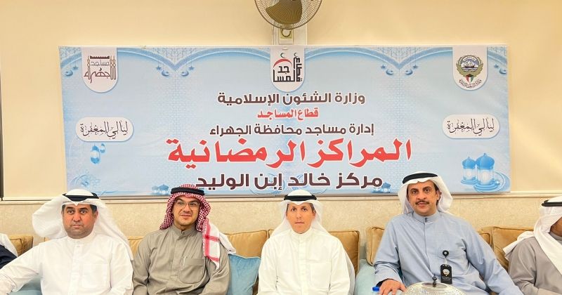 وزير الأوقاف والشؤون الإسلامية الدكتور محمد الوسمي يتفقد سير الأعمال بمركز خالد بن الوليد الرمضاني