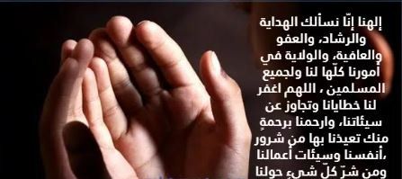 حصري في رمضان 100 دعاء صحيح وقصير للقنوت في ليالي رمضان 1447 - 2026