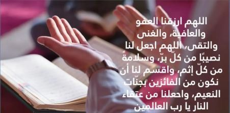 حصري في رمضان 100 دعاء صحيح وقصير للقنوت في ليالي رمضان 1447 - 2026