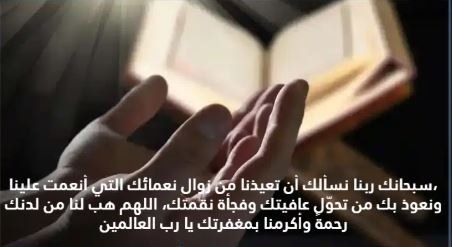 حصري في رمضان 100 دعاء صحيح وقصير للقنوت في ليالي رمضان 1447 - 2026