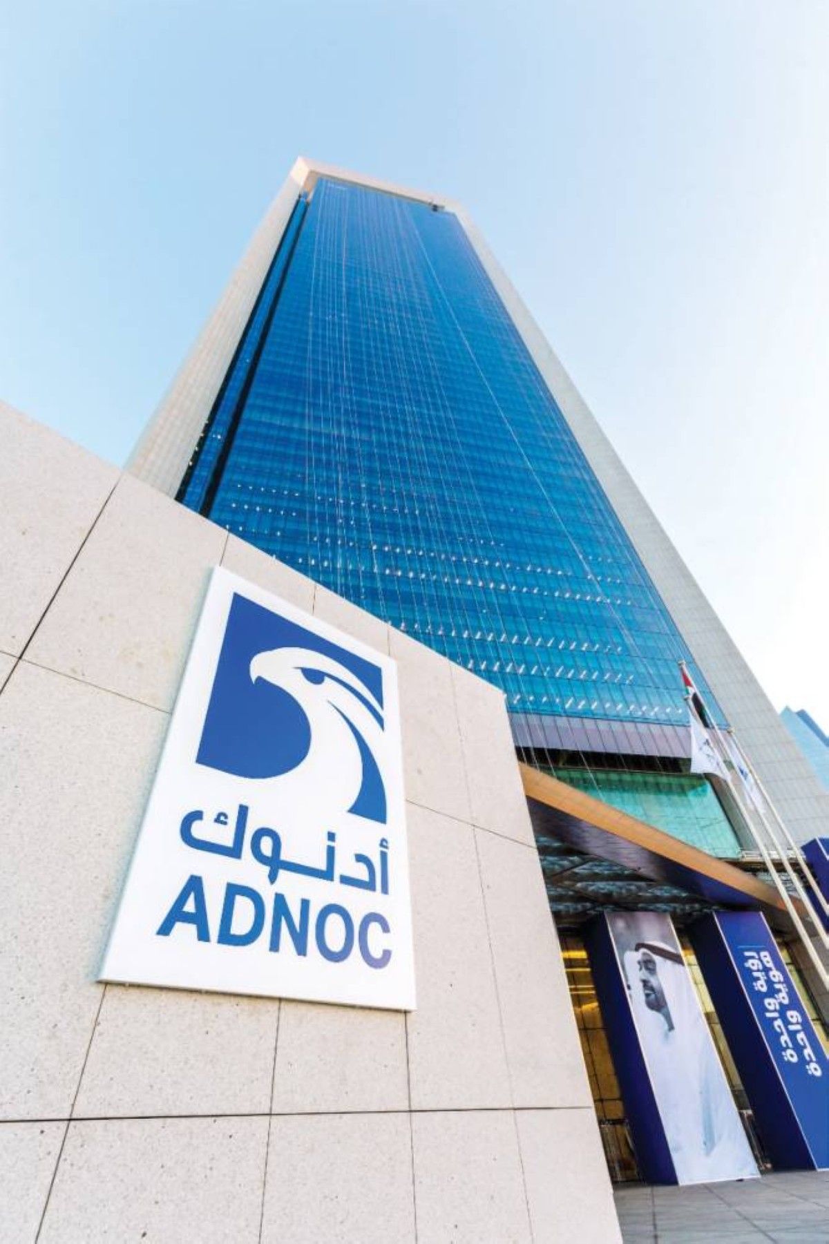 الإمارات ثاني أهم مصدر للطاقة بعد أمريكا خلال العقد القادم