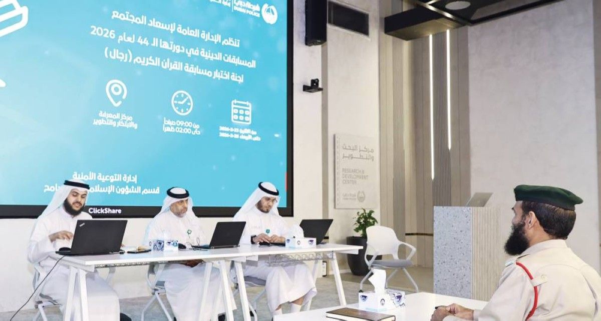 نصف مليون درهم لمسابقات شرطة دبي الدينية