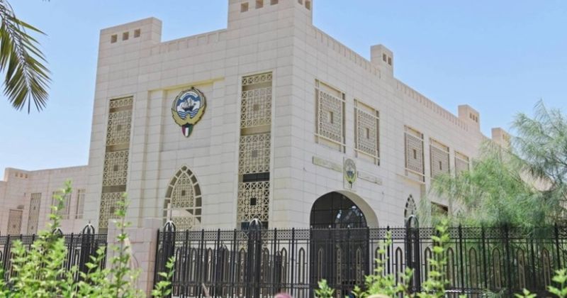 وزارة الخارجية