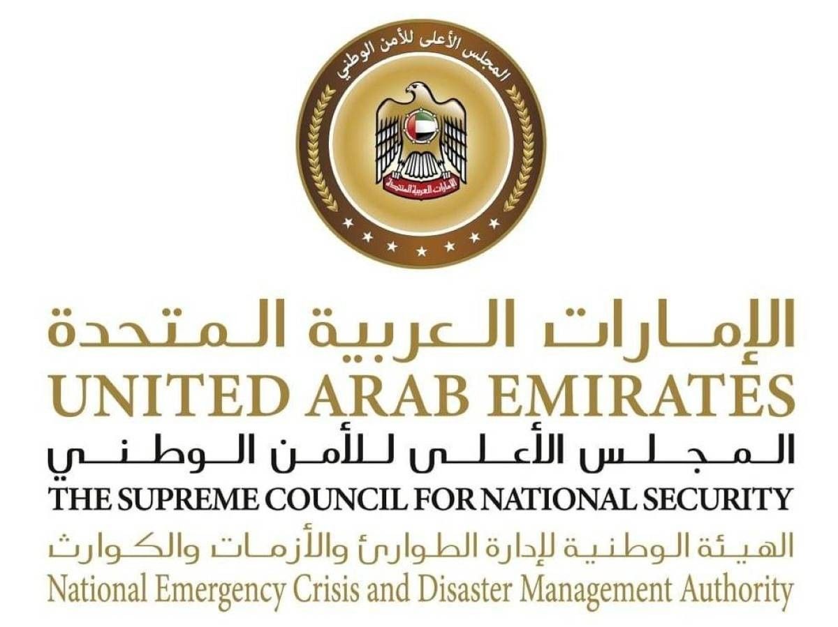"الطوارئ والأزمات": الإمارات تضع أمن وسلامة المواطنين والمقيمين والزوار كأولوية قصوى