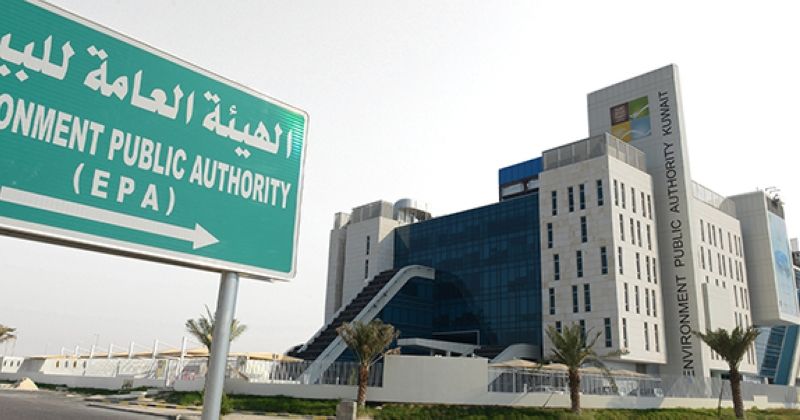 «هيئة البيئة»: وقف موقت لخدمة حجز مواعيد صيد النزهة في جون الكويت نظرا للظروف الإقليمية