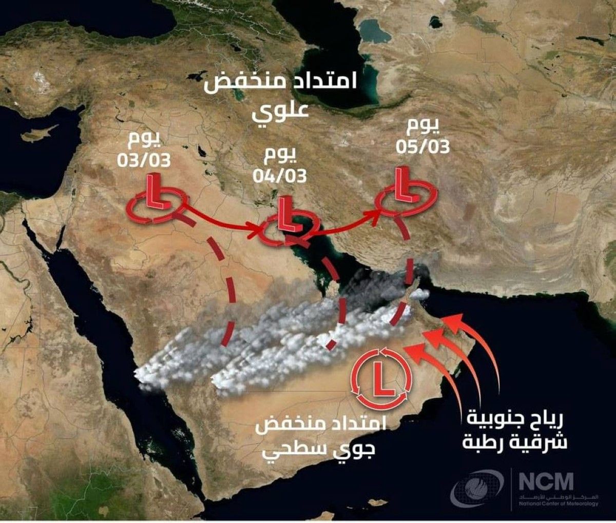"الوطني للأرصاد" يتوقع طقساً متقلباً وأمطاراً متفرقة من الثلاثاء حتى الخميس المقبل