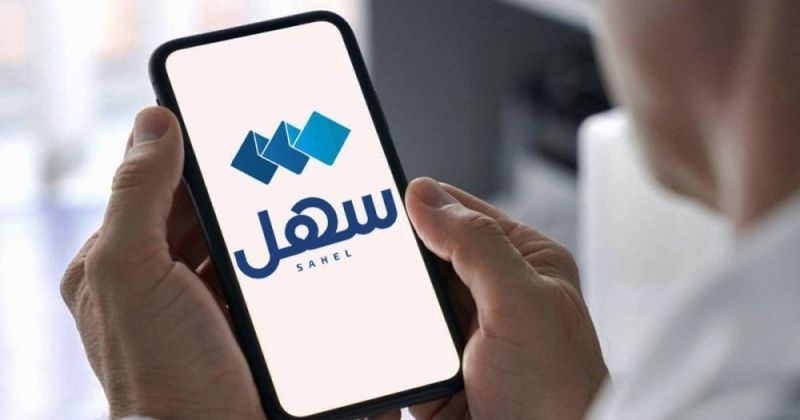 «سهل»: جميع الخدمات تعمل بصورة طبيعية على مدار الساعة