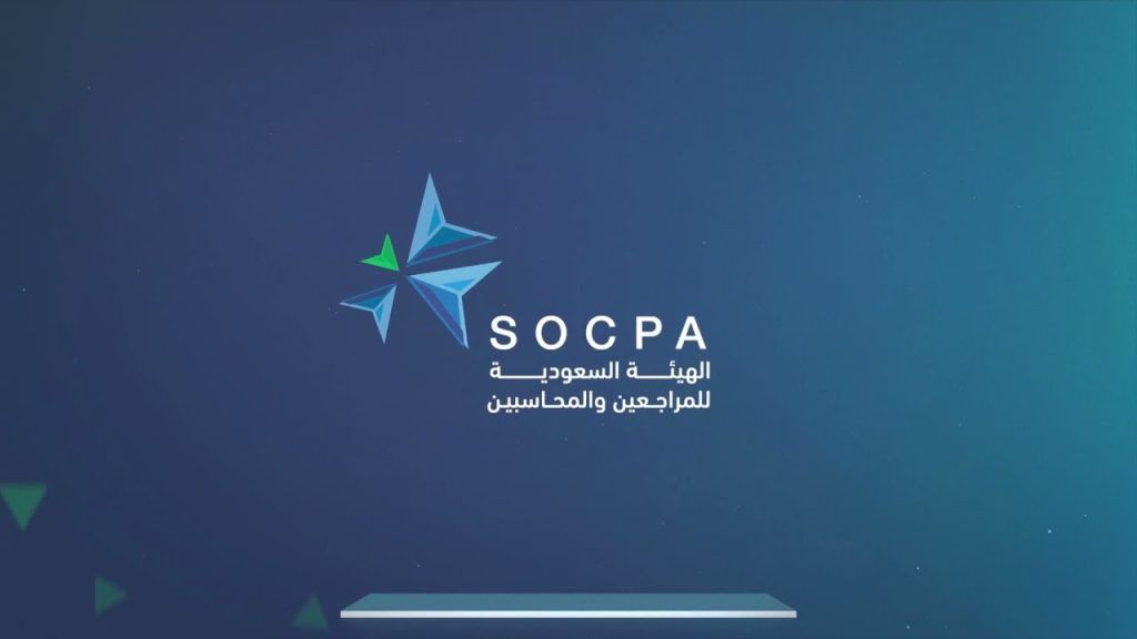 ما هي شروط التسجيل في هيئة المحاسبين السعوديين وكيفية التسجيل