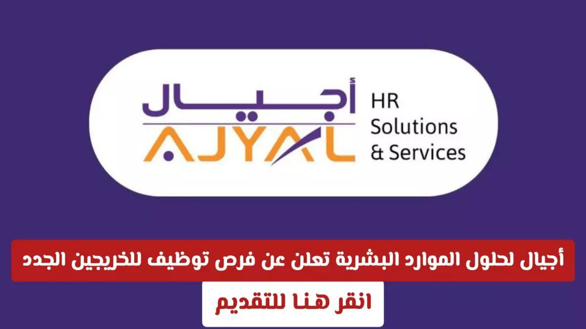 حصري: فرص العمر تنتظرك في 2026 وظائف في عُمان مع رواتب مذهلة ودعم كامل - التقديم مجاني 100%