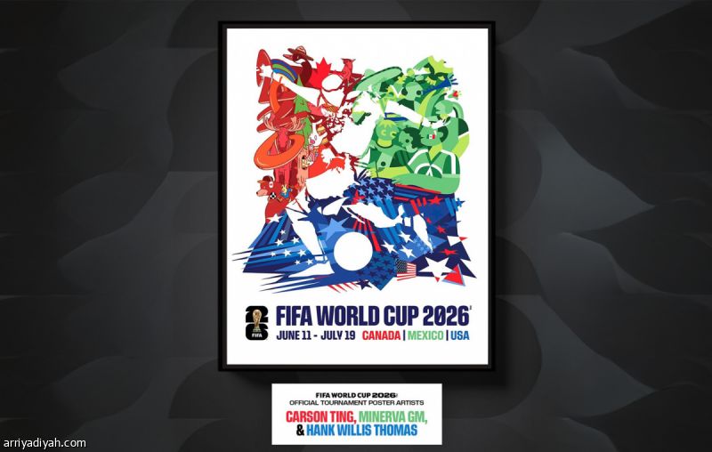 «فيفا» يكشف عن ملصق مونديال 2026