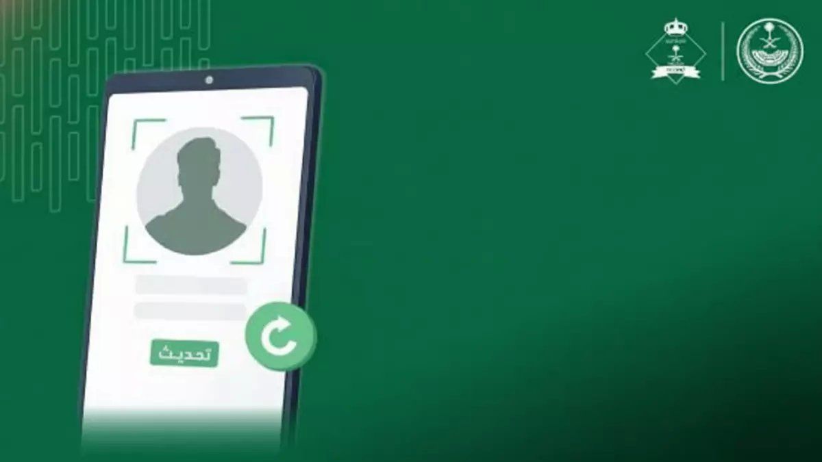 رسمياً: قرار جديد من الجوازات السعودية يغير كل شيء… تحديث صور المقيمين إلكترونياً عبر أبشر 2026 يبدأ الآن!
