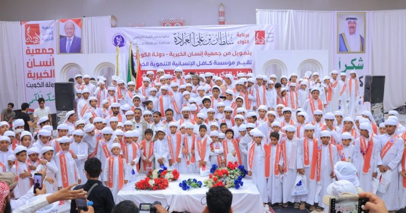 بدعم كويتي... تخريج 400 من حفظة كتاب الله في مأرب اليمنية