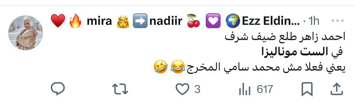 رسمياً:  تسريب الحلقة الملغاة من الست موناليزا وجملة مي عمر التي اثارت الجدل