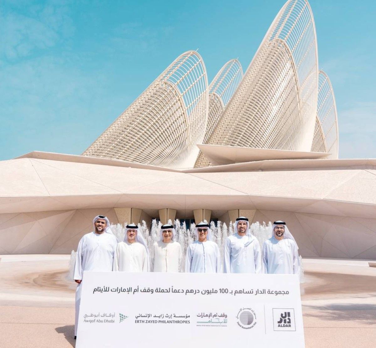 100 مليون درهم من مجموعة الدار دعماً لحملة «وقف أم الإمارات للأيتام»