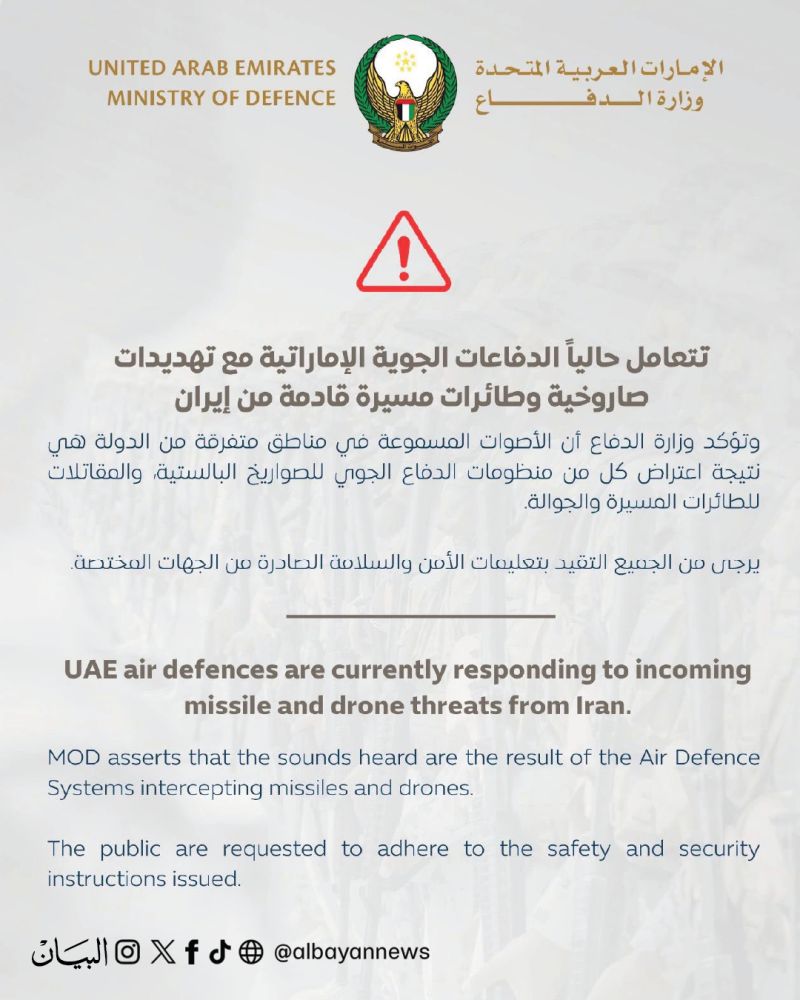 الإمارات.. وزارة الدفاع تتعامل مع تهديدات صاروخية إيرانية
