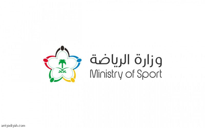 وزارة الرياضة تفتح فرص اسثتمار الملاعب