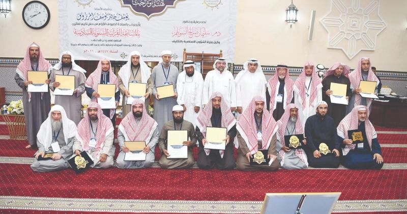 تكريم الفائزين والفائزات في مسابقة وليد خالد يوسف المرزوق ونجليه السادسة لحفظ القرآن الكريم وتجويده