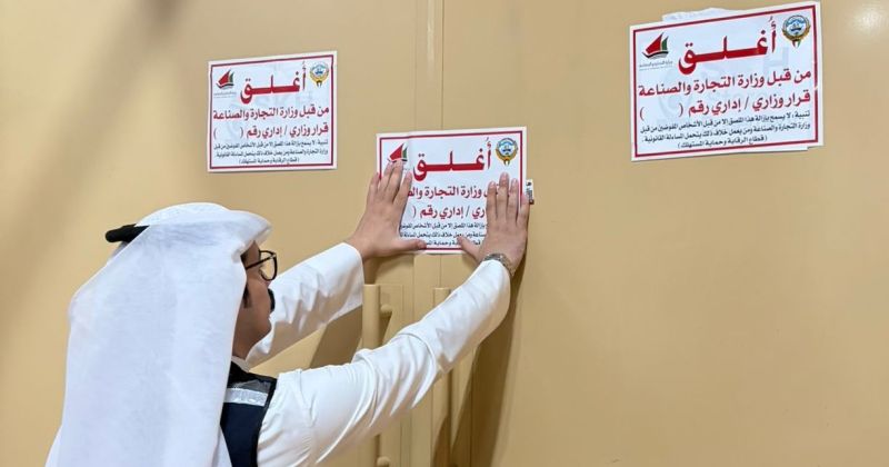 إغلاق مخزن غير مرخص للأدوية في الشويخ الصناعية